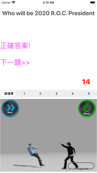 2020ROC總統對決 screenshot 2