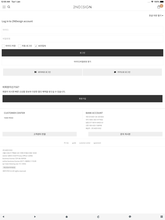 Screenshot #6 pour 세컨디자인