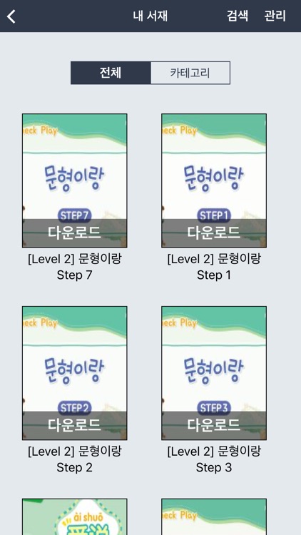 마이 차이랑 screenshot-3