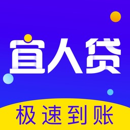 宜人贷借钱-低息现金贷款借钱app