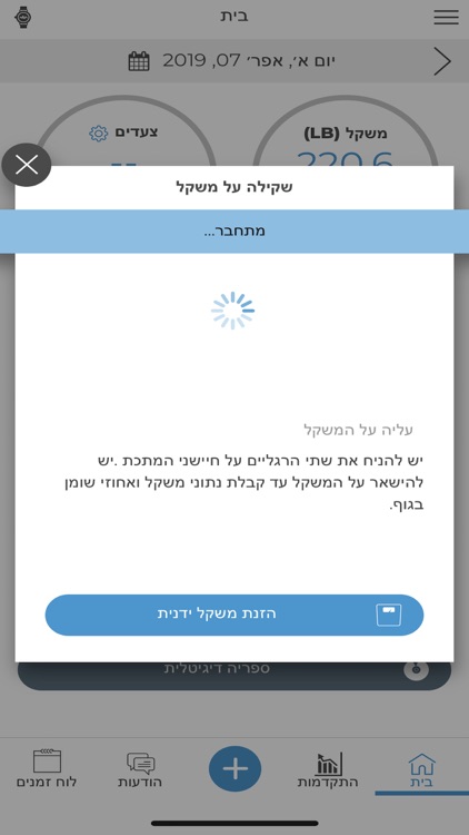 דוקטור רז screenshot-4