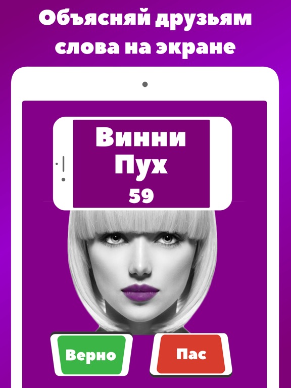 Hands up Руки Вверх и Heads up на iPad
