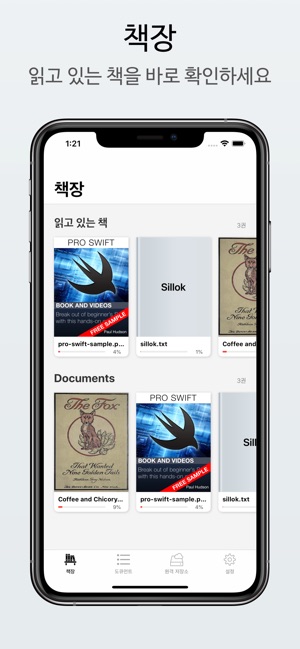 LightComics - 텍스트, 만화책, PDF 뷰어(圖1)-速報App