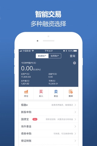 华源证券-股票炒股开户基金理财 screenshot 4