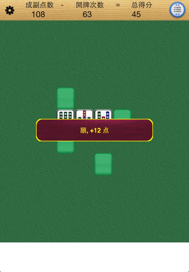 MahjongFlip screenshot 2