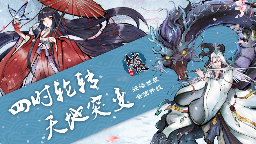 妖怪正传-手游上线啦_最新豪华礼包兑换码领取-BT手游