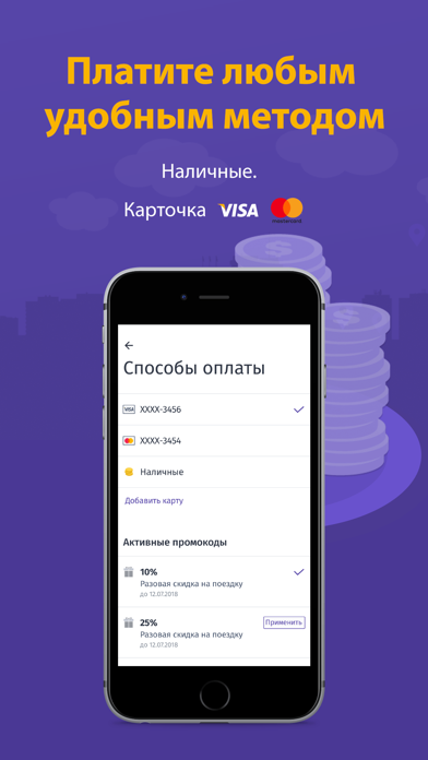 iQtaxi: заказ такси в Минске screenshot 3