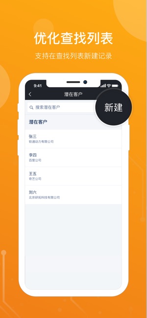 CloudCC CRM-上市公司使用的CRM(圖3)-速報App