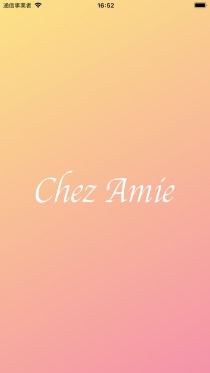 竹ノ塚のカイロプラクティック　美容カイロChez Amie