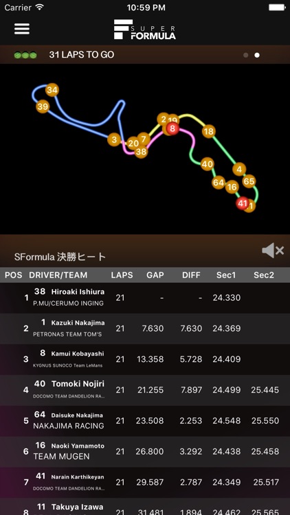 SUPER FORMULA Official APP