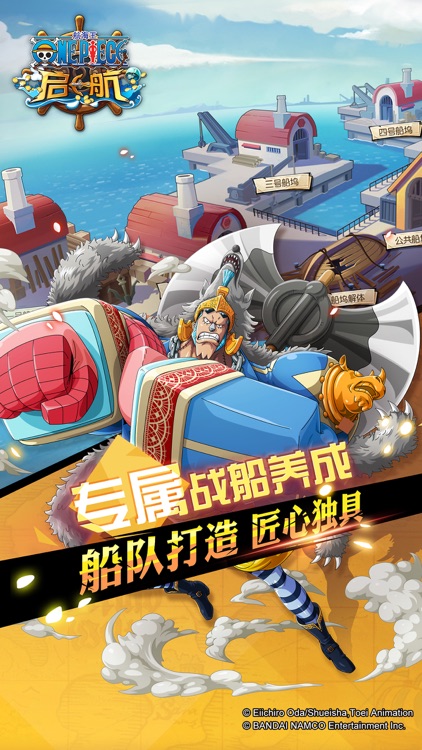 航海王 启航2