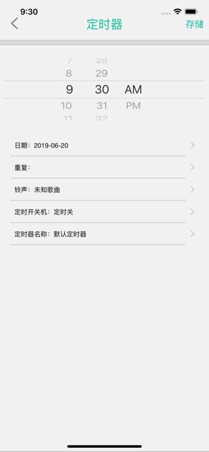 BackAudio(圖4)-速報App