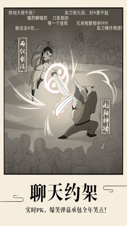 暴走英雄坛-自由武侠世界放置江湖 screenshot-4