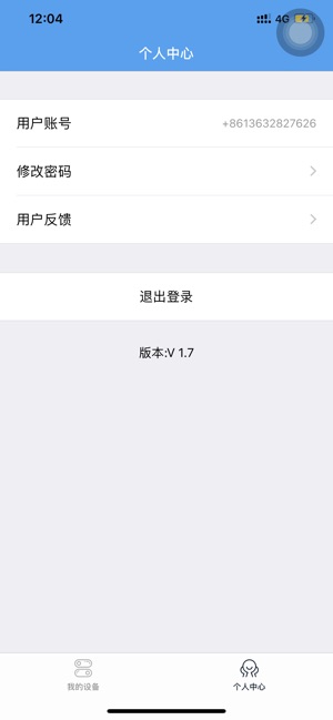 ProtectHome(圖3)-速報App