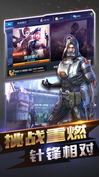 全民突击 screenshot-0
