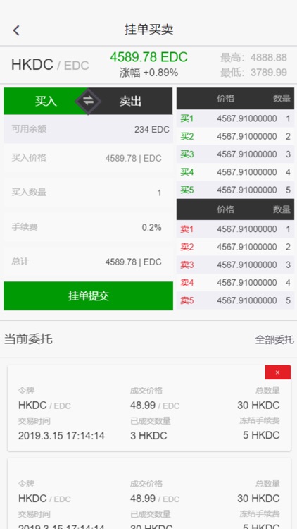 HKDEX screenshot-3