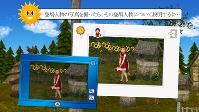 物語と伝説（完全バージョン）のおすすめ画像2