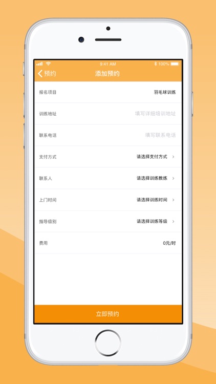 Fly羽毛球 screenshot-3