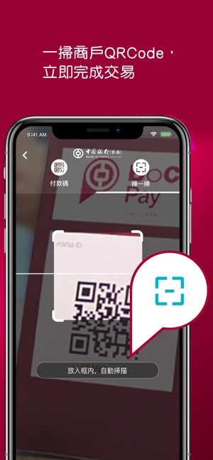 BoC Pay(圖3)-速報App