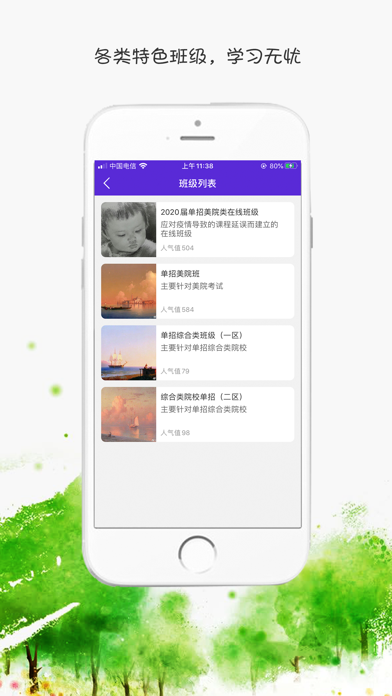 青蓝艺考 screenshot 3