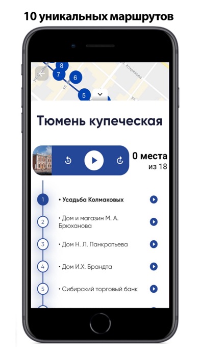 Visit Tyumen - Места, события screenshot 4
