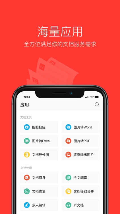 WPS Office screenshot-3