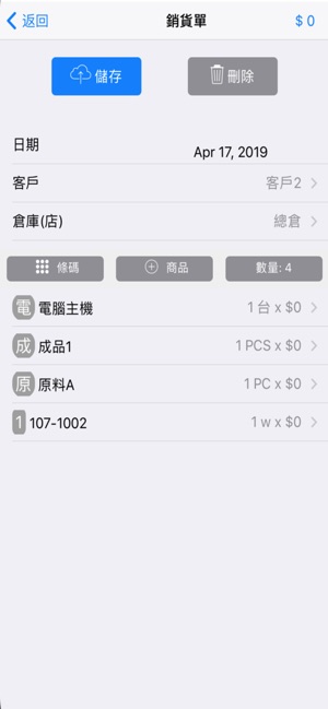 UTT POS(圖1)-速報App