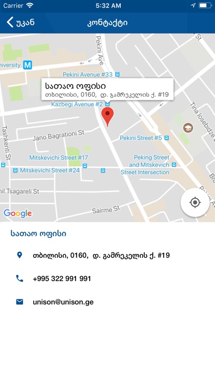 Unison Insurance screenshot-6