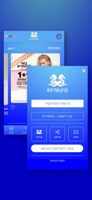 Mall Hayam קניון מול הים אילת(圖2)-速報App