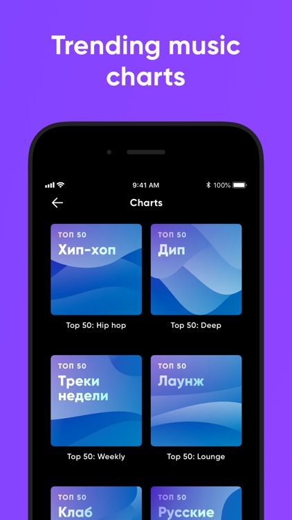 Bananastreet: Offline Music screenshot-5