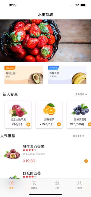 Fresh fruit(圖1)-速報App