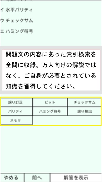 情報処理(ST・SA・PM) 過去問