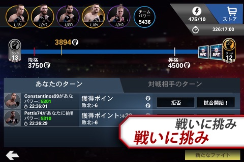 EA SPORTS™ UFC® screenshot 2