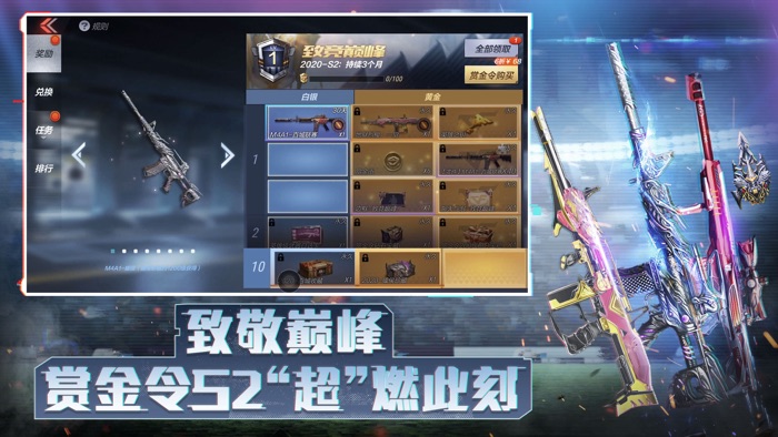 穿越火线枪战王者