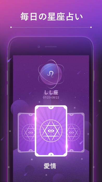 Zodiac Master Plus - ... screenshot1