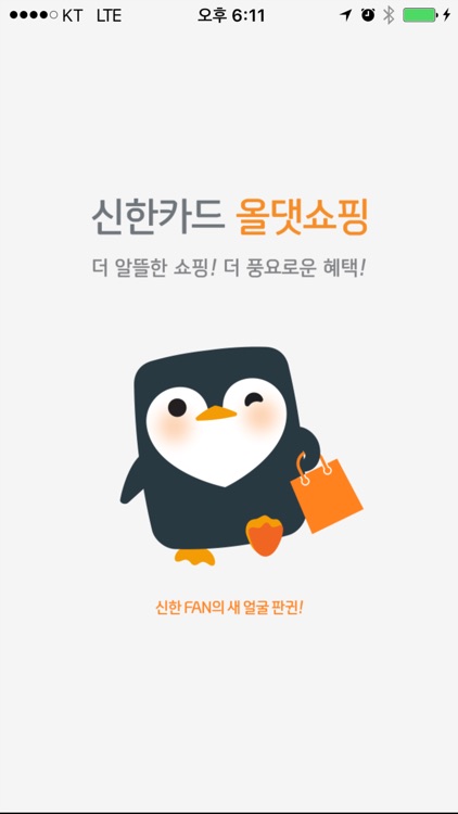 신한카드 - 올댓쇼핑