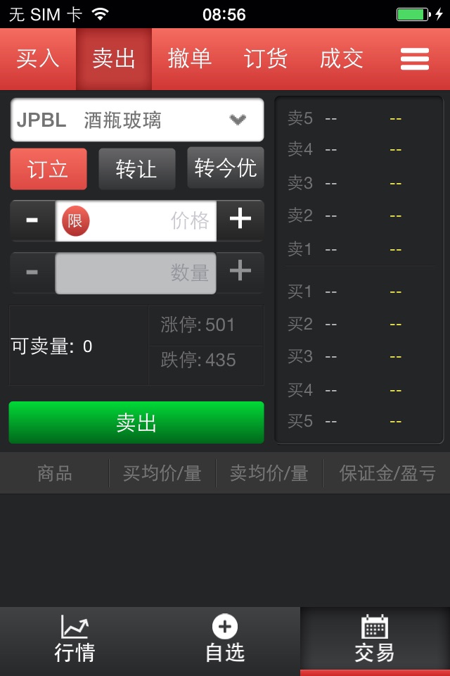 青岛汇海 screenshot 3