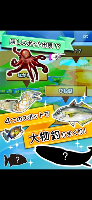 ふつうの釣りゲーム 人気の魚釣りゲーム をapp Storeで