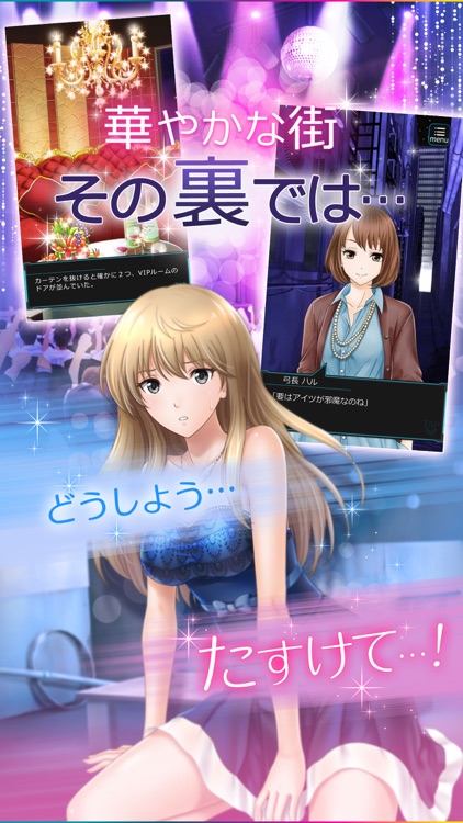 六本木サディスティックナイト