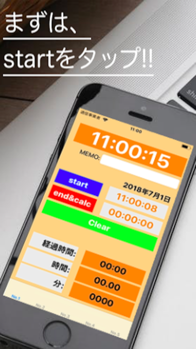 タイムカードアプリ - 経過時間計算 - screenshot1