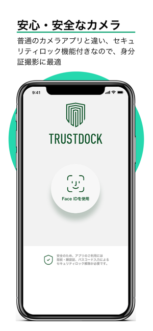TRUSTDOCK - eKYC身分証カメラ(圖5)-速報App