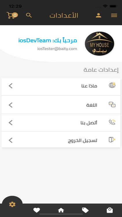 Baity_بيتي screenshot-8