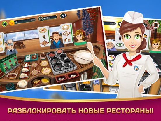 Скачать игру Kebab World - кулинарная игра