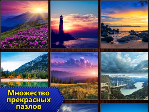 Скриншот из Jigsaw Puzzles Epic