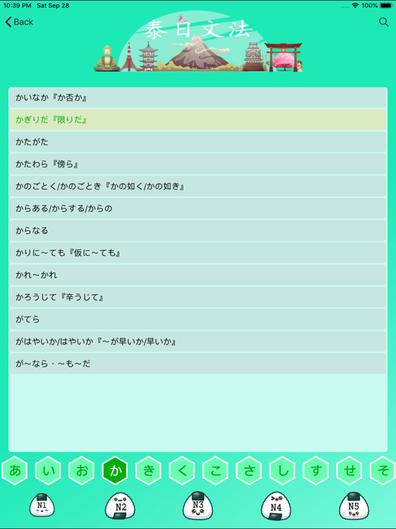 Screenshot #6 pour TJGrammar Pro