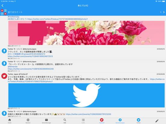 twitcle plusのおすすめ画像5