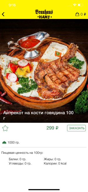 Brauhaus Hans | Владивосток(圖4)-速報App