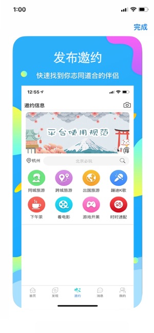 半半yo-超火爆的社交App(圖4)-速報App