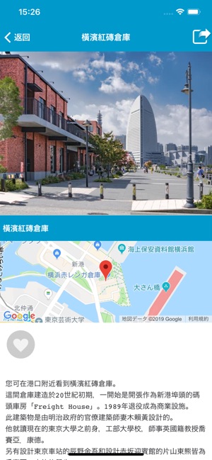 KEIKYU Tour Guide(圖3)-速報App