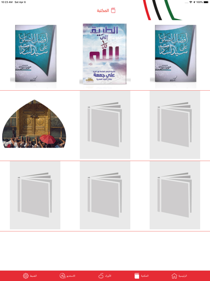 الطريقة الختمية